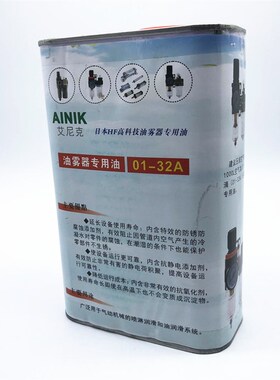 油雾器专用油 气动电磁阀润滑油 透平1号油SNS-01ISO VG32 气缸