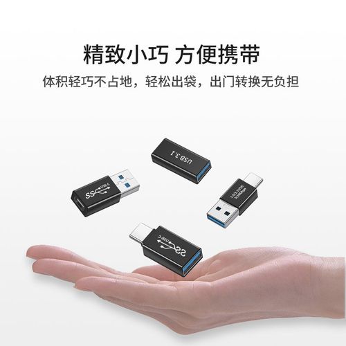 USB3.0转接头数据线转接延长线usb3.1Gen1笔记本手机转换头5Gbps - 图2