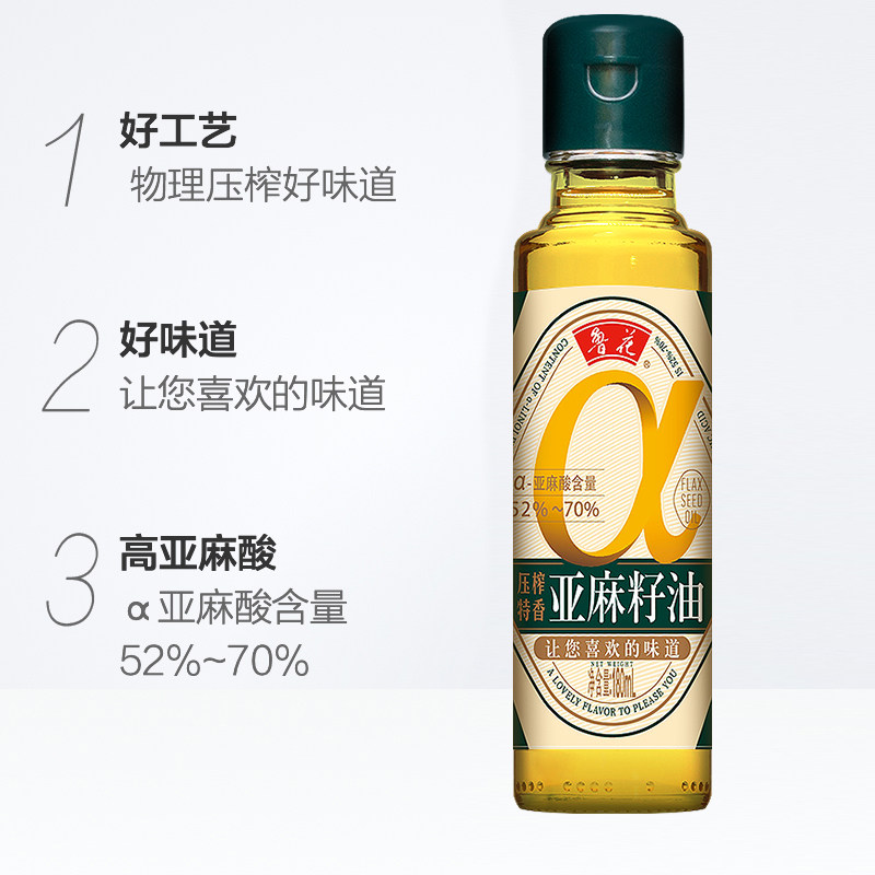 鲁花压榨特香亚麻籽油180mL 家用食用油富含亚麻酸,淘宝优惠券,粉丝福利购,淘宝优惠卷