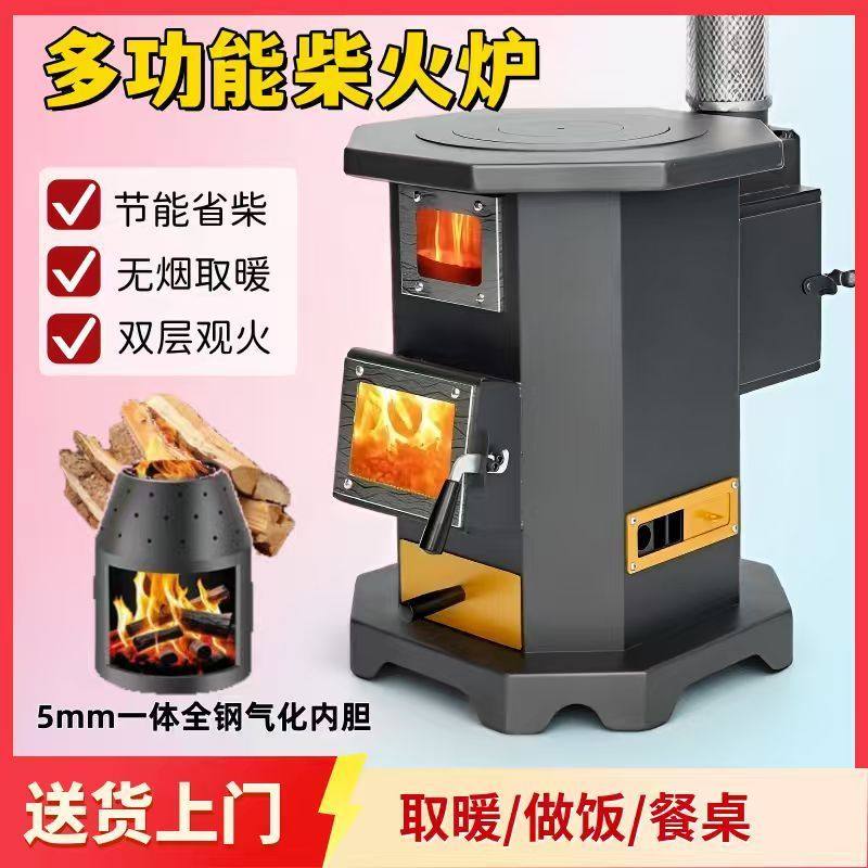 农村家用取暖炉柴火炉灶新款木柴气化炉烤火炉无烟柴煤两用炉耐用,淘宝优惠券,粉丝福利购,淘宝优惠卷