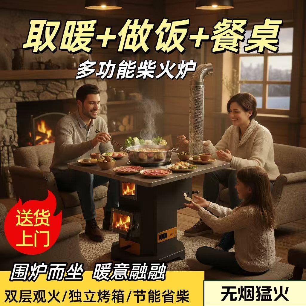 农村家用取暖炉柴火炉灶新款木柴气化炉烤火炉无烟柴煤两用炉耐用,淘宝优惠券,粉丝福利购,淘宝优惠卷