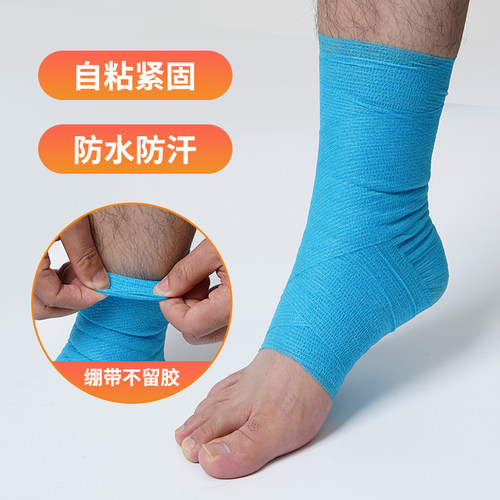 自粘弹力绷带运动足球护踝打脚弹性绑带篮球羽毛球专业护脚踝护具 - 图1