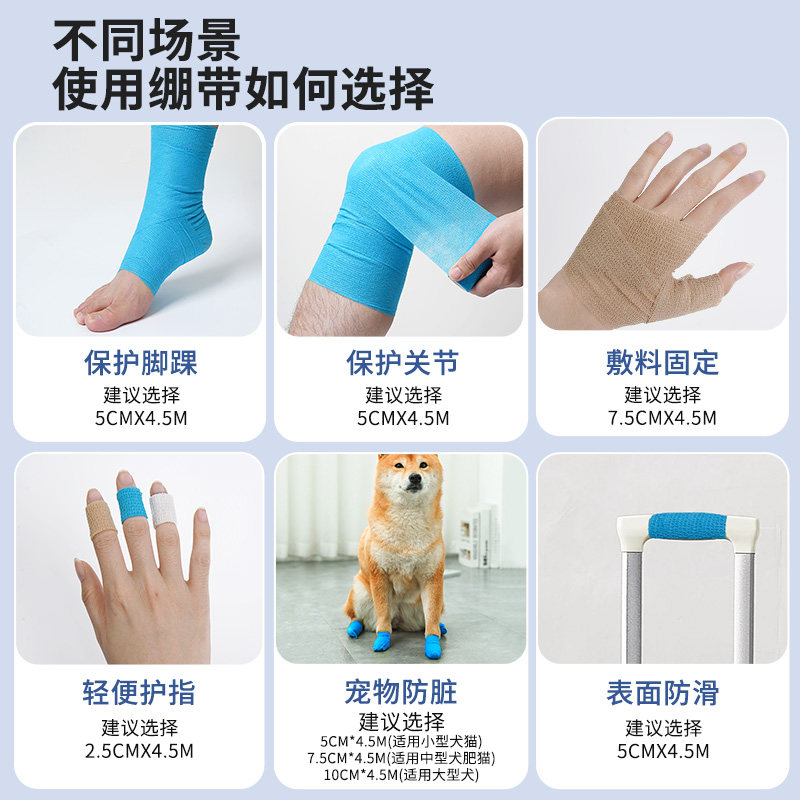 运动弹力绷带自粘膝盖关节固定绑带专用护具足球篮球脚踝护腕胶带,淘宝优惠券,粉丝福利购,淘宝优惠卷