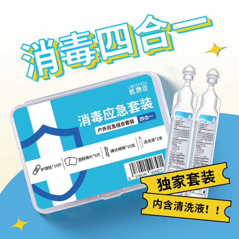 Yikangchen sports portable box protects you at any time
