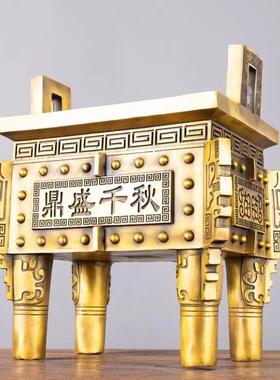 纯黄铜鼎香炉鼎四方鼎摆件办公室铜鼎盛千秋家用供奉开业摆件礼品