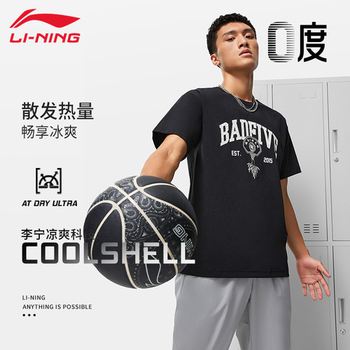 李宁反伍短袖T恤男篮球系列速干凉感抗菌透气运动休闲体恤ATST547 - 图3