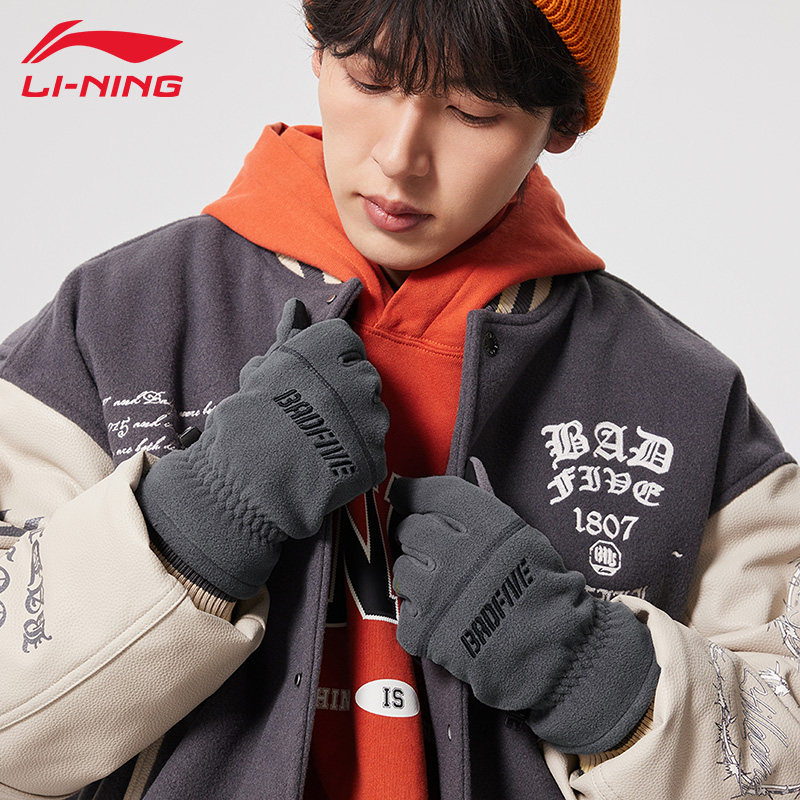 李宁反伍保暖手套男女同款外卖可触屏保暖休闲骑行摩托车ASGU019,淘宝优惠券,粉丝福利购,淘宝优惠卷