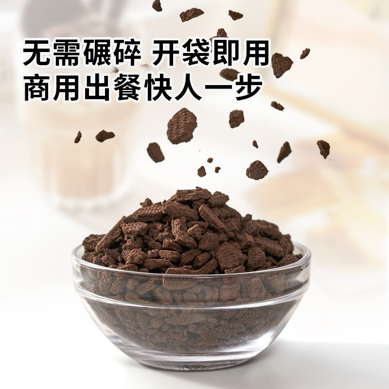 展艺可可饼干碎雪媚娘奶茶饼干粉薄脆慕斯蛋糕夹心雪花酥烘焙原料,淘宝优惠券,粉丝福利购,淘宝优惠卷