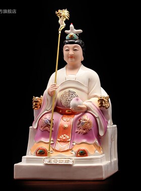 速发佛化陶瓷玉皇大母娘客神像瑶池金母德像供奉家用娘厅摆件