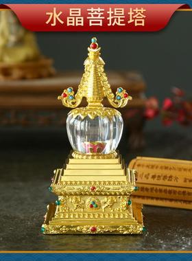 舍利塔佛具供具合金亚克力密宗菩提塔可装藏家用佛前供奉宝塔