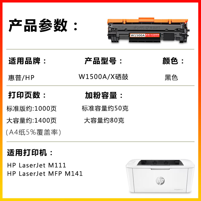 适用惠普W1500A/W1500X硒鼓HP LaserJet MFP M141a/M141w/M111a/M111w黑白激光打印机碳粉盒带芯片带碳粉成品 - 图0