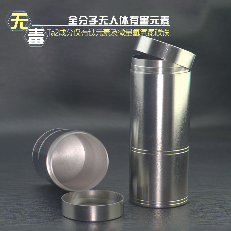 加厚纯钛茶叶罐便携式迷你茶盒户外出差车载随身茶叶分装袋食品罐,淘宝优惠券,粉丝福利购,淘宝优惠卷