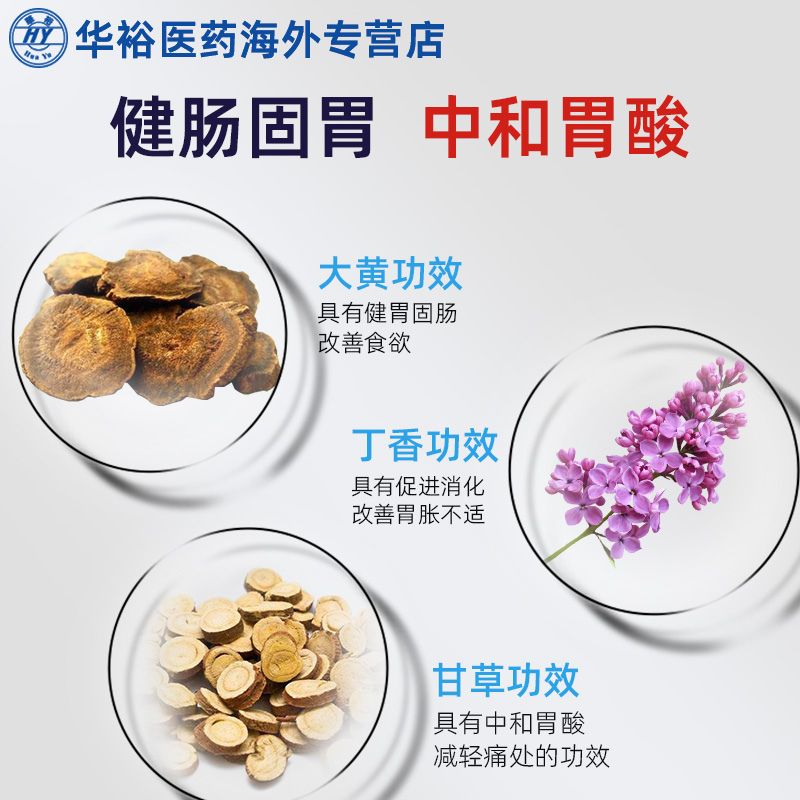 张国周强胃散原装进口正品辅助消化不良胃痛胃胀胃酸过多养胃散