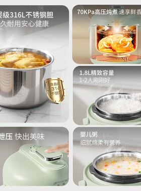 半球电压力锅家用小型1-2人智能迷你316不锈钢内胆电高压锅1.8升