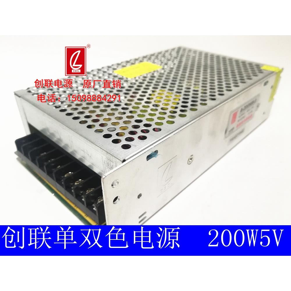 创联电源A-200NM-5V显示屏电源200w5v变压器5v40a电源单双色专用 - 图2