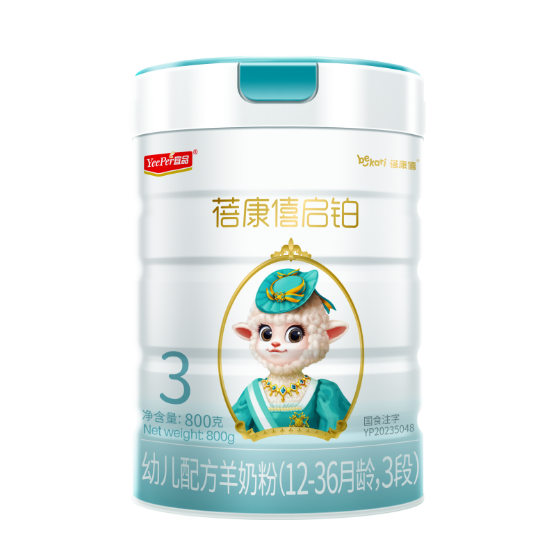 蓓康僖启铂3段婴儿配方纯羊奶粉旗舰店1-3岁800g*6罐a2正品绵羊奶