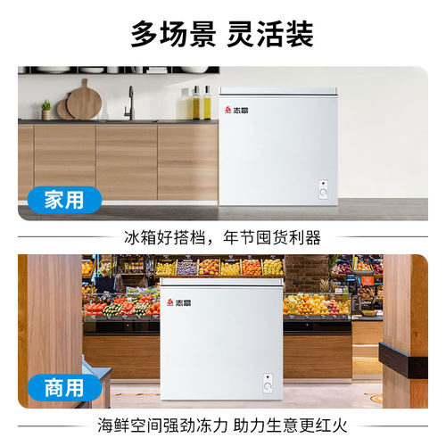 志高小冰柜一级能效小型家用全冷冻冷藏两用节能迷你卧式微霜冷柜 - 图2