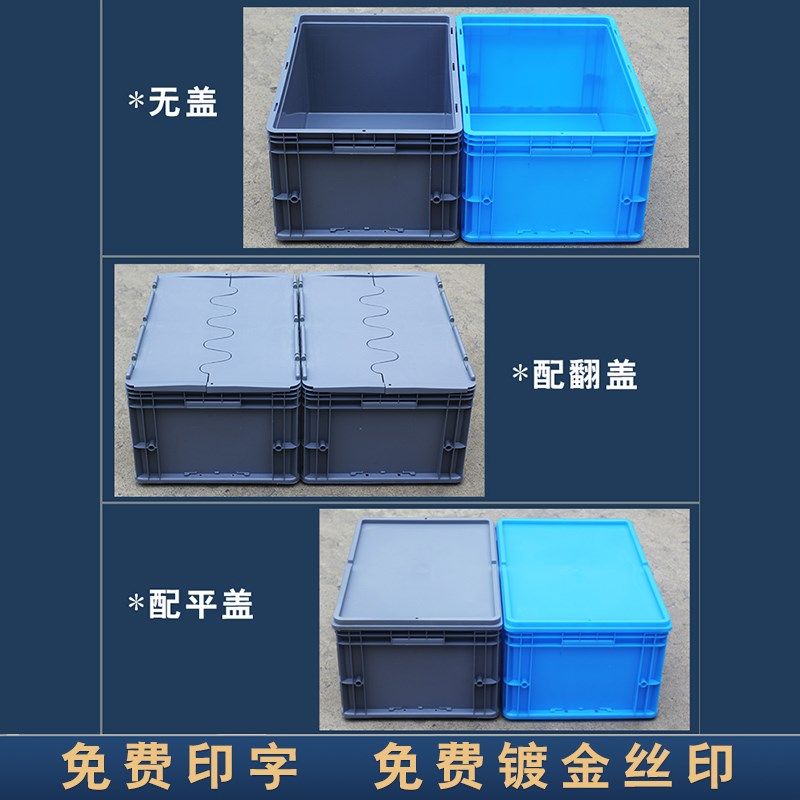 速发物流箱塑缸长方形带盖周转整加厚工业灰色收纳箱龟料胶箱箱理,淘宝优惠券,粉丝福利购,淘宝优惠卷
