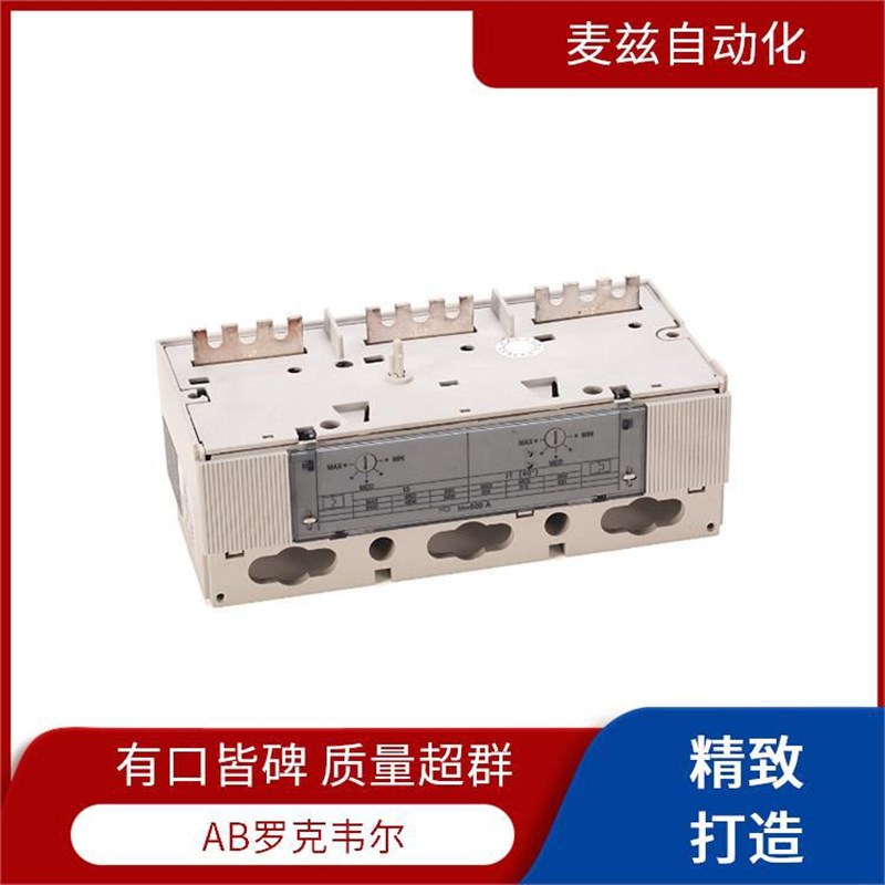 速发Ae dley 断路器 1485C-P55-M5 罗克韦尔 PLC模块 - 图2