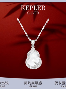 纯银珍珠葫芦吊坠项链麒麟玉髓女