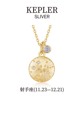 原创纯银十二星座项链设计师款