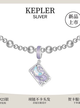 KEPLER塔罗权杖牌纯银项链气泡