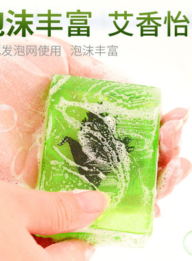 艾草精油香皂洗脸沐浴洁面皂