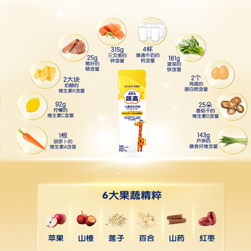美赞臣启优力跃高儿童成长奶粉CBP赖氨酸高钙学生营养奶粉牛奶粉 - 图1