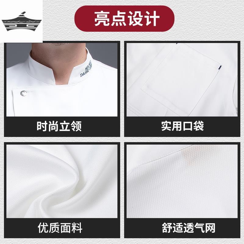 饭店厨师服短袖夏季加大码上衣后厨学校食堂厨师工作服加肥加大男 - 图2