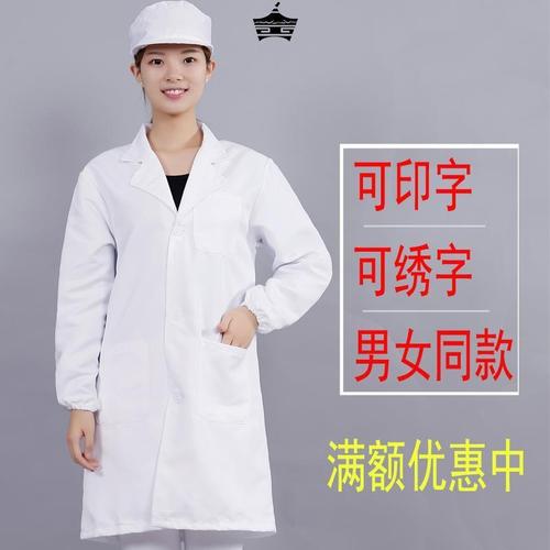 食堂食品厂白大褂工作服男厨师服女春餐饮车间带帽药店医师服厨衣