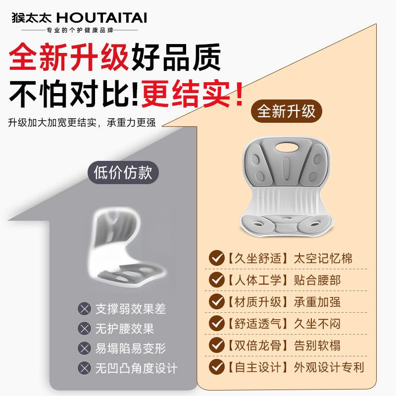 护腰坐垫靠垫座椅靠背一体式工位坐姿人体工学腰托护腰久坐神器,淘宝优惠券,粉丝福利购,淘宝优惠卷