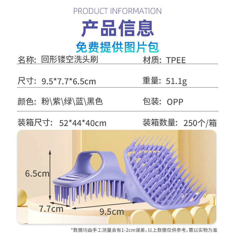 镂空洗头刷个人护理洗头按摩刷子厂家按摩洗头梳家用梳子顺发,淘宝优惠券,粉丝福利购,淘宝优惠卷