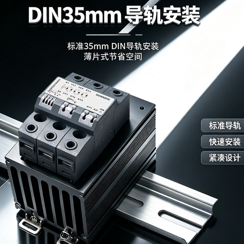 申帝克SDK66三相交流固态继电器接触器导轨式散热器一体380VSSR - 图2
