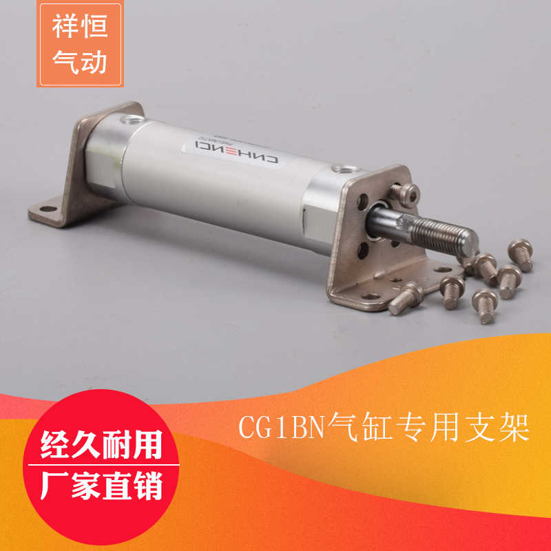 CDG1BA/CG1BN20 32 40 50 63 LB机械手气缸气动支架附件配件 - 图0