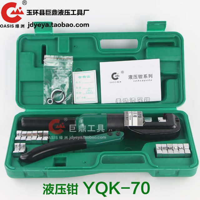 Positive integral manual hydraulic clamp crimping pliers cable copper aluminum nose crimping pliers YQK-70/120/240/300