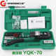 Positive integral manual hydraulic clamp crimping pliers cable copper aluminum nose crimping pliers YQK-70/120/240/300