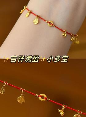 古法黄金色新中式吉祥满盈小多宝手链女回纹平安扣挂坠复古风手绳