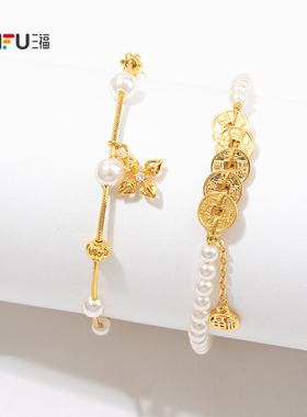 三福中式珠珠美学手链单条 古典气质首饰配饰链条手串846909