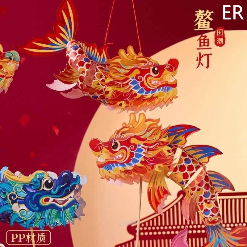 中秋节新款鳌鱼灯笼儿童手工diy制包非材料遗手作提花灯拍照新款