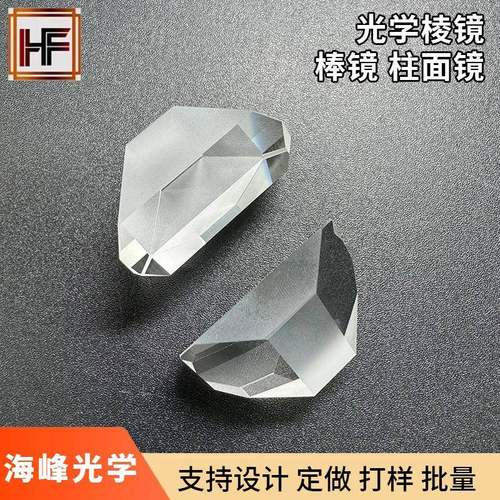 异形光学元件K9异型件透镜石英透镜异形件导光柱角锥透镜 - 图2