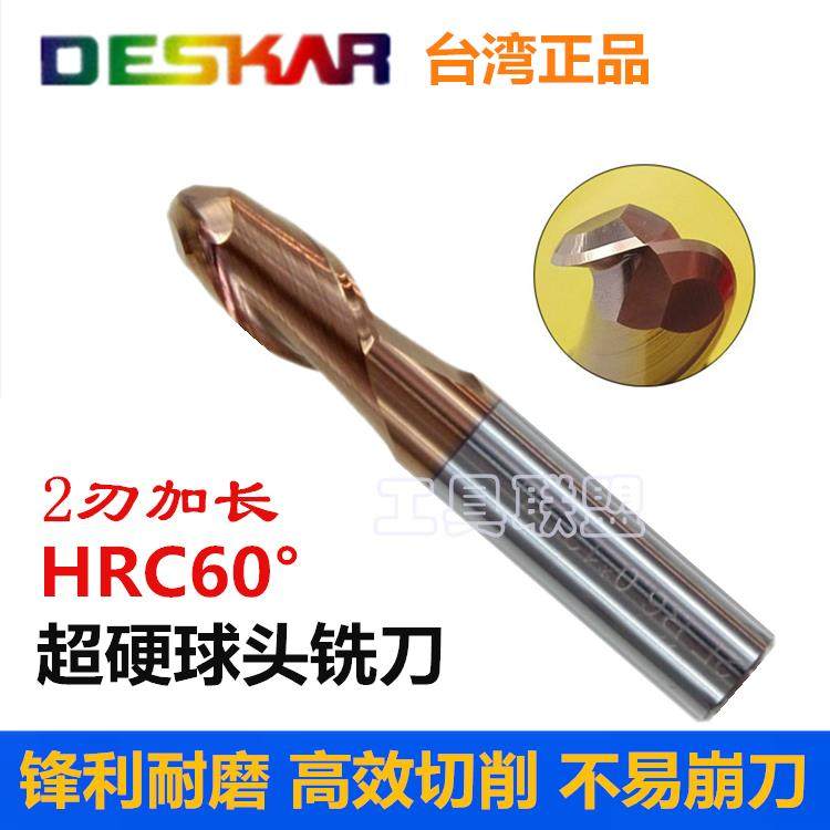 DESKAR 加长2刃合金球头铣刀加长60度超微粒钨钢涂层球头刀R刀,淘宝优惠券,粉丝福利购,淘宝优惠卷