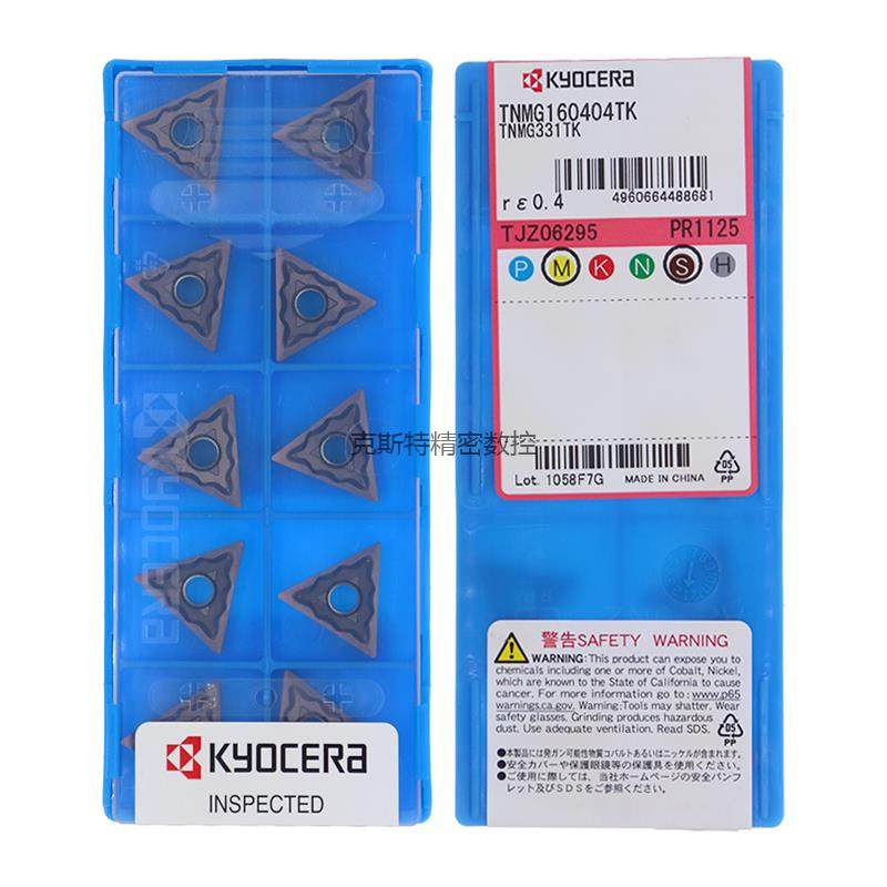 正品京瓷数控刀片 TNMG160404-TK PR1125 加工不锈钢,淘宝优惠券,粉丝福利购,淘宝优惠卷