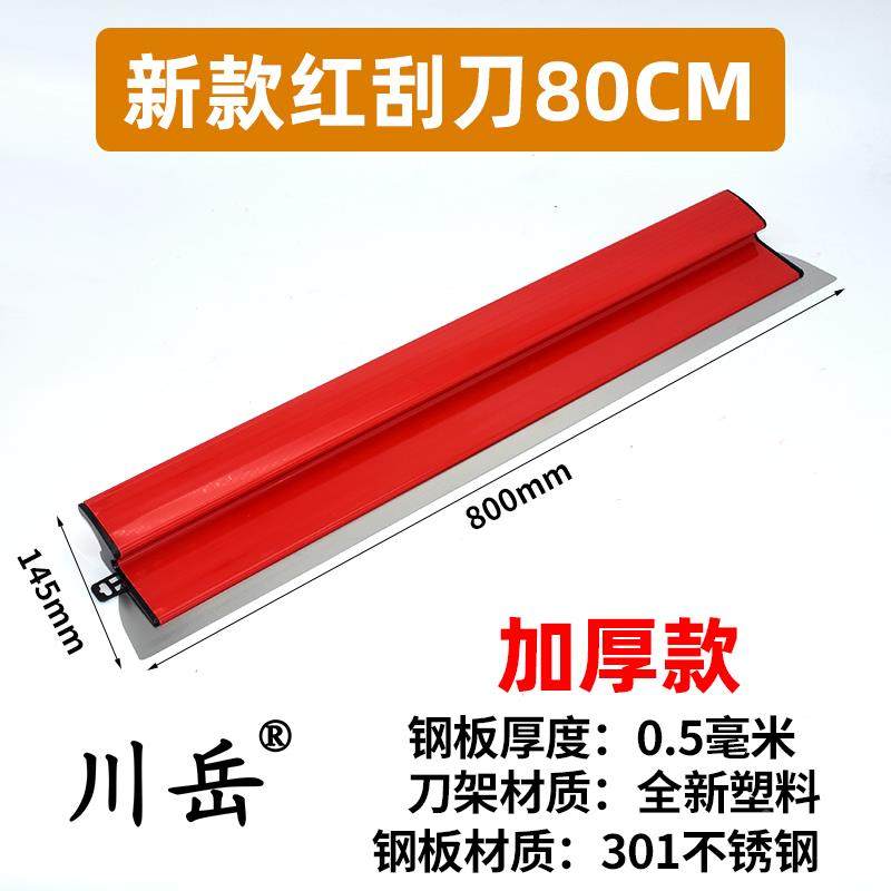 川岳刮大白加厚刮板刮腻子工具油漆工找平批灰刮刀刮平器墙面抹灰,淘宝优惠券,粉丝福利购,淘宝优惠卷