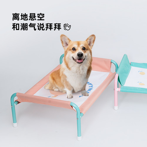小型中型犬狗狗行军床宠物夏日四季通用夏季猫咪狗窝离地睡觉防潮 - 图0