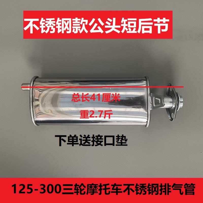 宗申隆鑫福田摩托三轮车消音器加重厚排气管筒 125/150/200带吊耳 - 图3