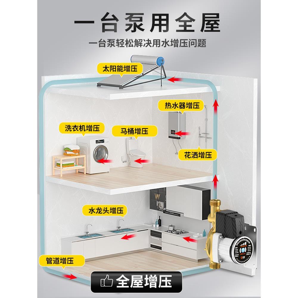 Tap water booster pump household fully automatic silent solar small pressurized water pump water heater booster