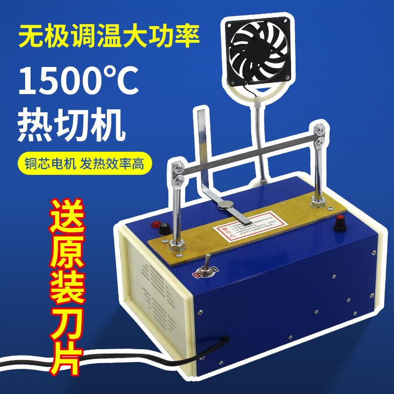 手工热切机烫切机切商标烫绳烫带机无极调温大功率大型电热切割器 - 图2