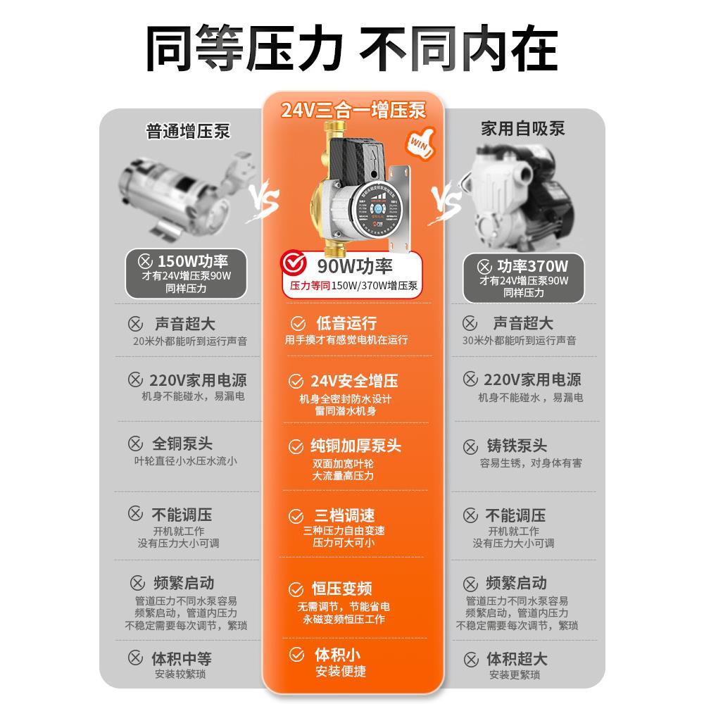 Tap water booster pump household fully automatic silent solar small pressurized water pump water heater booster