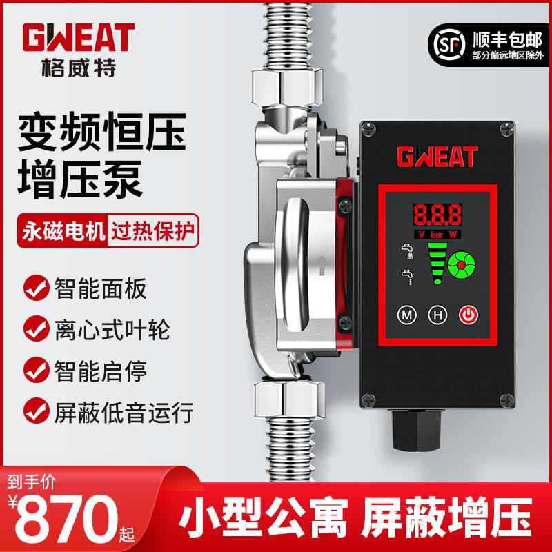 Geweite permanent magnet frequency conversion constant pressure booster pump household tap water water heater solar pipeline shielded booster pump