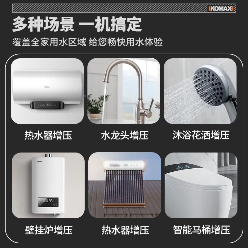 Komax tap water booster pump solar household fully automatic silent water heater booster small pressurized water pump